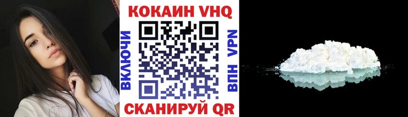КОКАИН Columbia  Купить закладки  Зеленоградск 