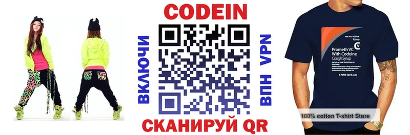 Купить  Зеленоградск  Кодеин напиток Lean (лин) 
