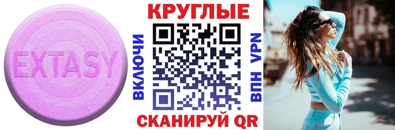 Купить  Зеленоградск  Ecstasy Cube 