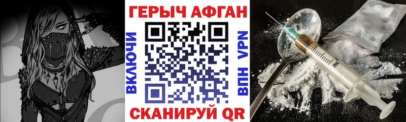 ГЕРОИН гречка  Купить  Зеленоградск 