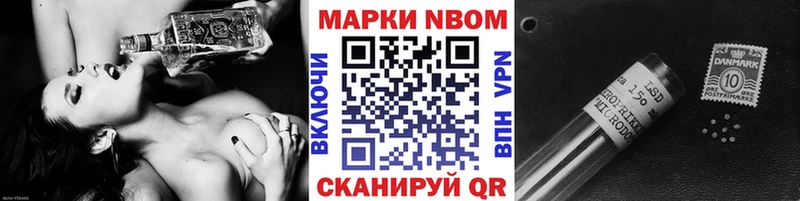 Купить закладки  Зеленоградск  Марки 25I-NBOMe 1,8мг 